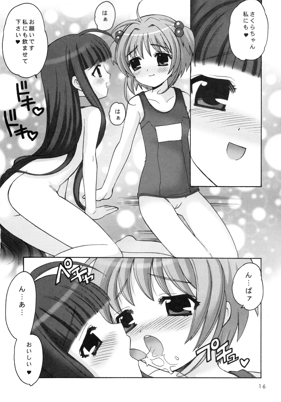 [Nagisawa You] Sakura Maniac 3 Fhentai - Page 15