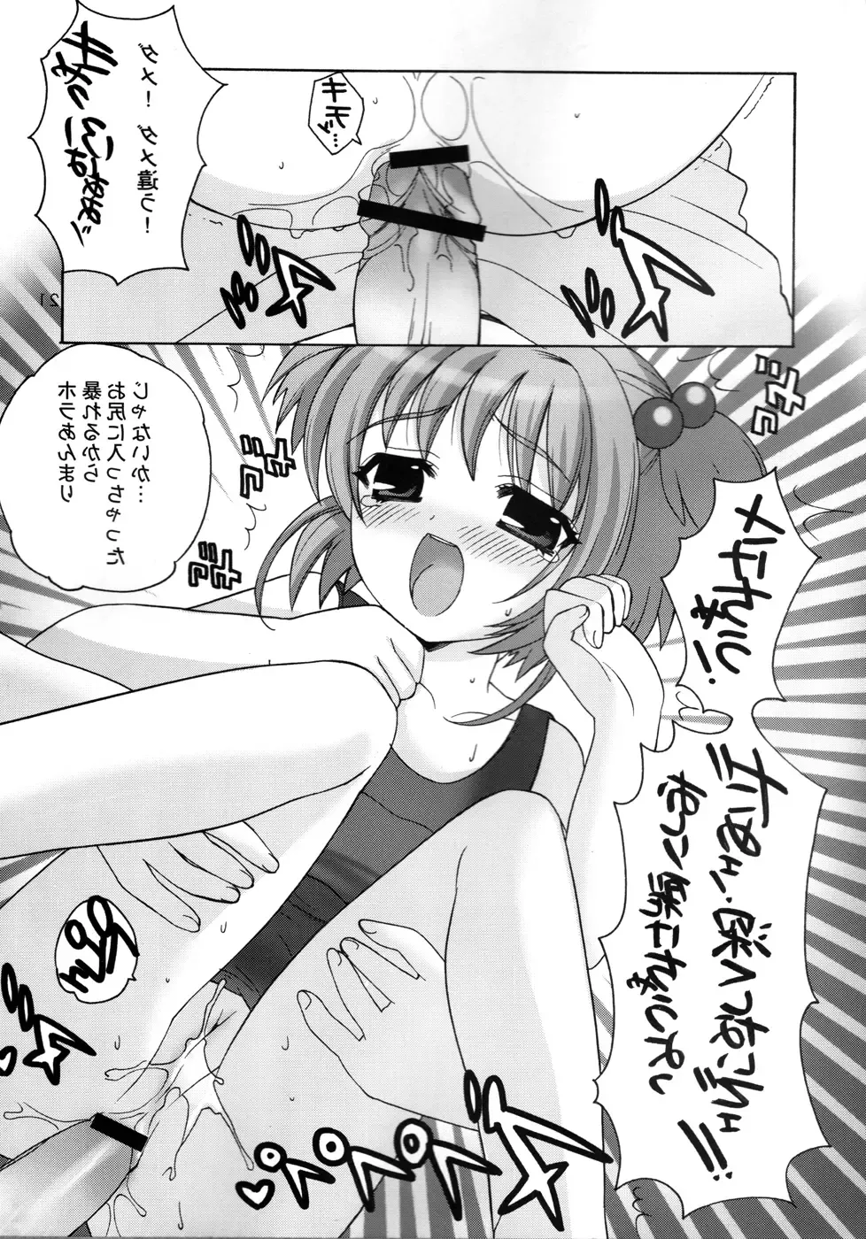 [Nagisawa You] Sakura Maniac 3 Fhentai - Page 20