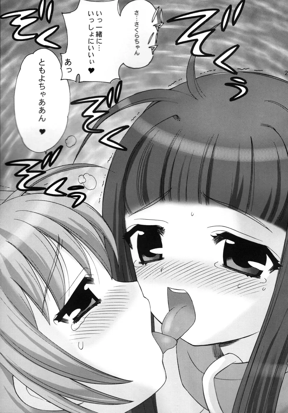 [Nagisawa You] Sakura Maniac 3 Fhentai - Page 24