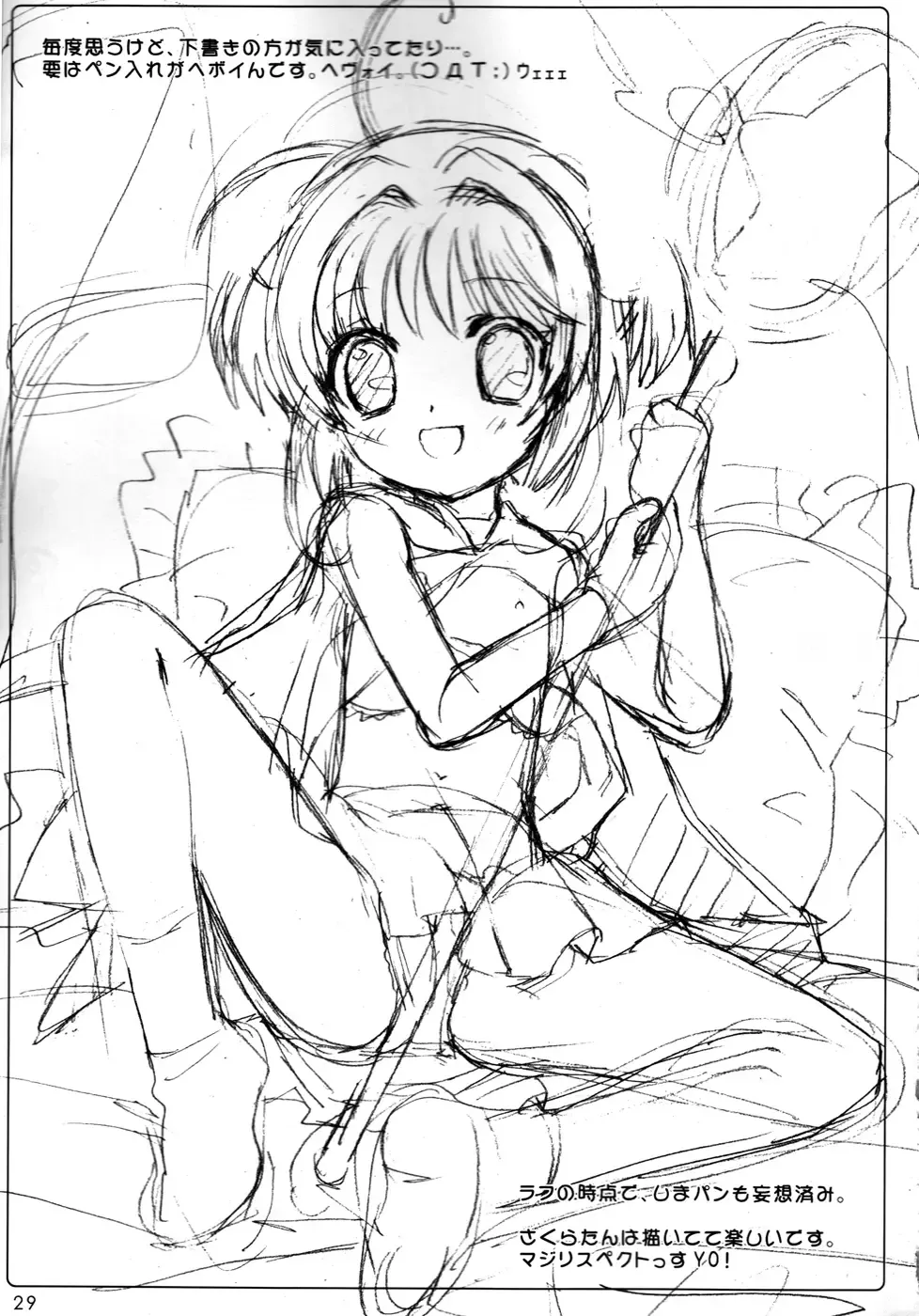 [Nagisawa You] Sakura Maniac 3 Fhentai - Page 28