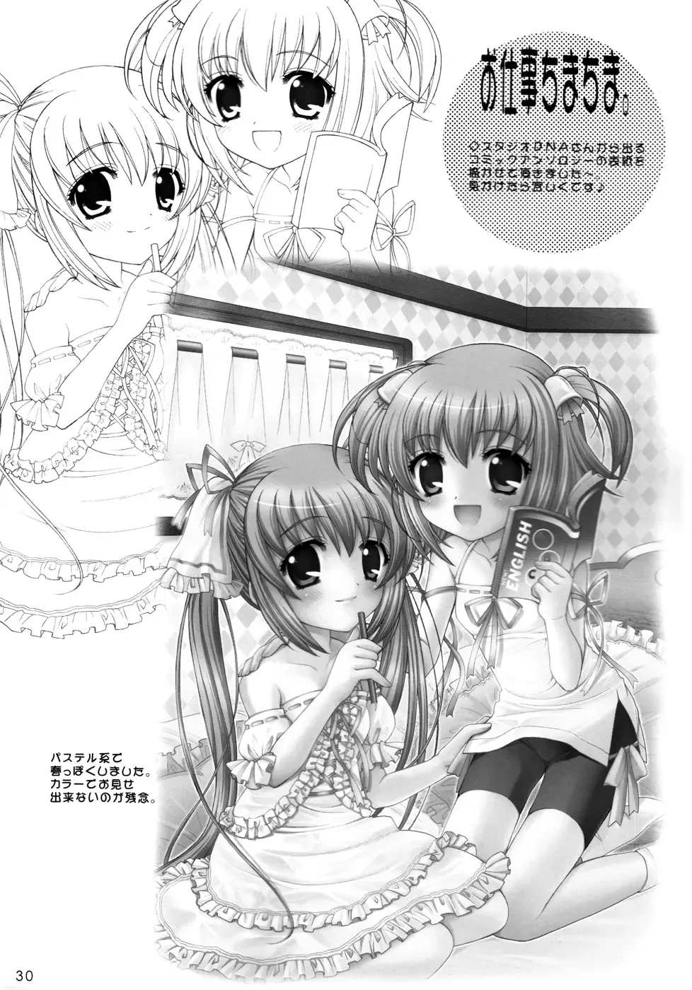 [Nagisawa You] Sakura Maniac 3 Fhentai - Page 29