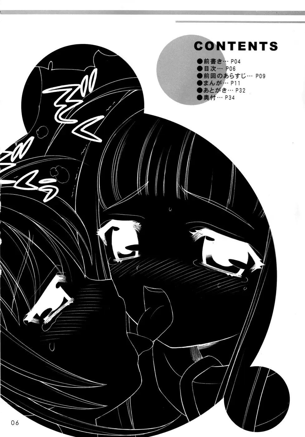 [Nagisawa You] Sakura Maniac 3 Fhentai - Page 5