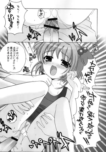 [Nagisawa You] Sakura Maniac 3 Fhentai - Page 20