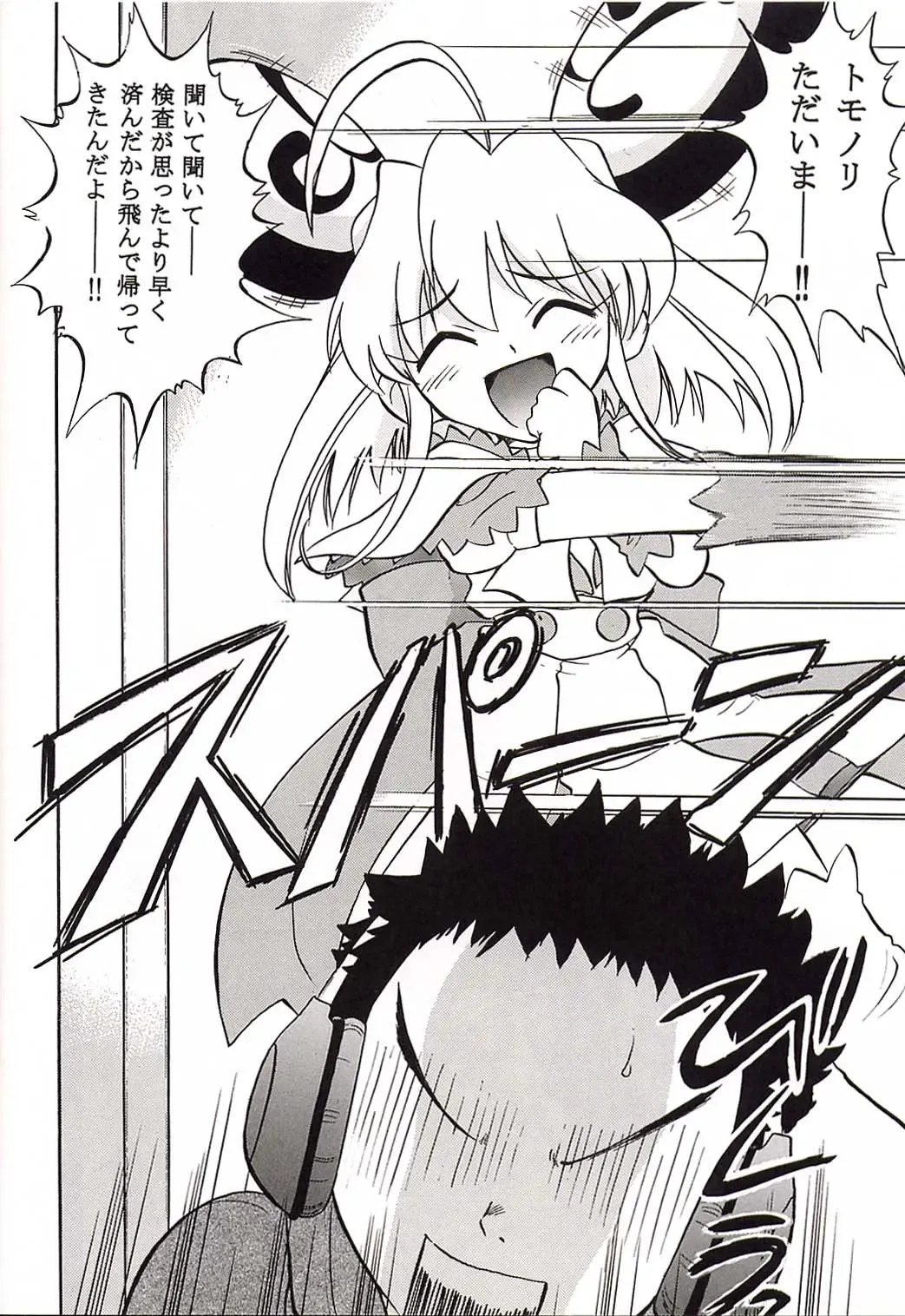 [Deep Purple 72 - Kika Equals Zaru] Rizell no Naisho Fhentai - Page 9