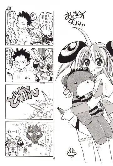 [Deep Purple 72 - Kika Equals Zaru] Rizell no Naisho Fhentai - Page 3