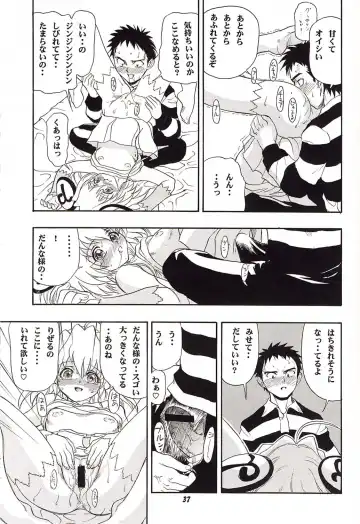 [Deep Purple 72 - Kika Equals Zaru] Rizell no Naisho Fhentai - Page 36