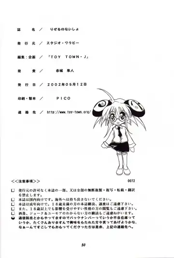 [Deep Purple 72 - Kika Equals Zaru] Rizell no Naisho Fhentai - Page 49