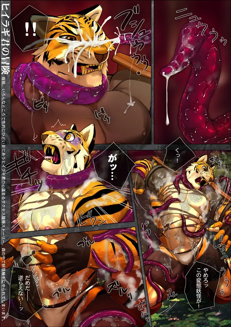 [Shintani] Leo vs Kuromaru Fhentai - Page 21