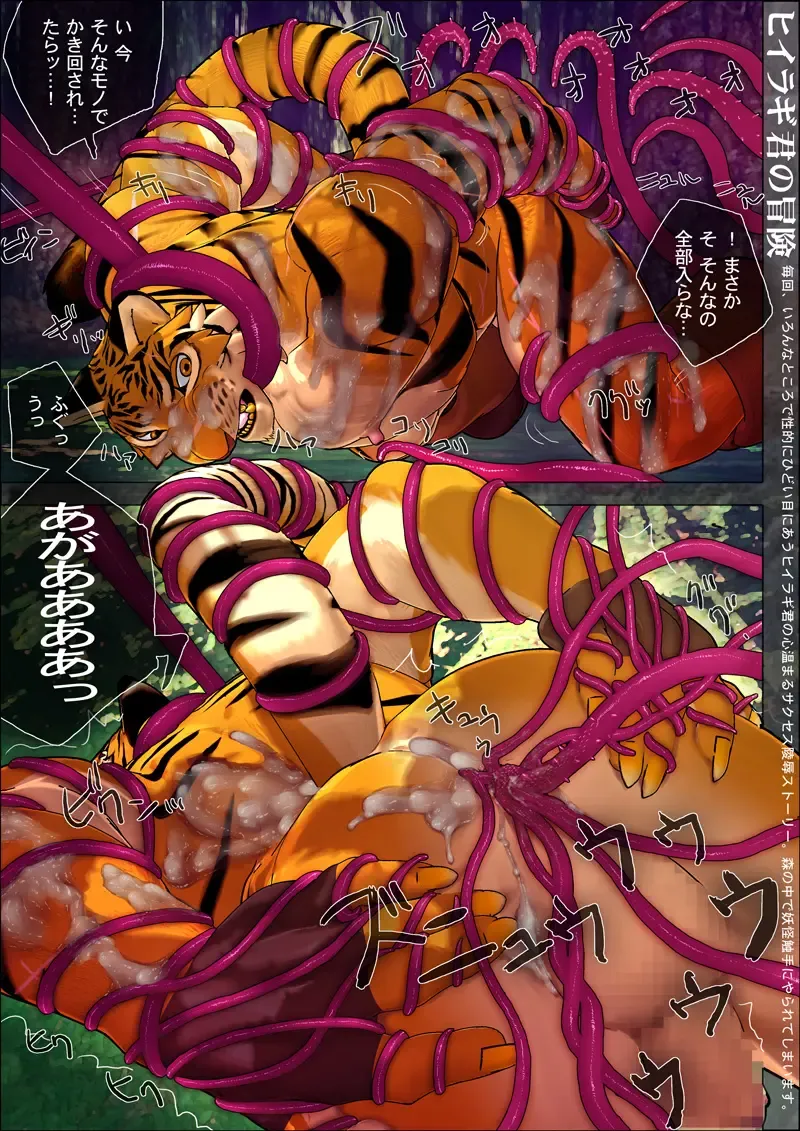 [Shintani] Leo vs Kuromaru Fhentai - Page 26