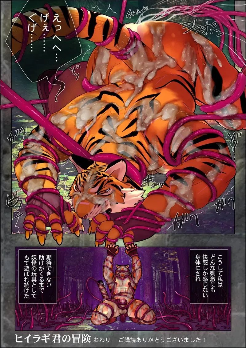 [Shintani] Leo vs Kuromaru Fhentai - Page 29