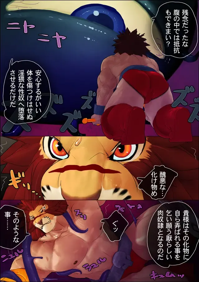 [Shintani] Leo vs Kuromaru Fhentai - Page 4