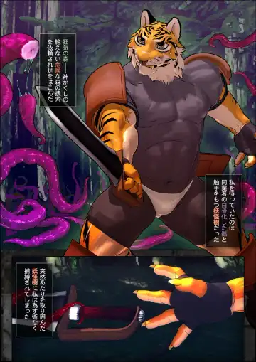 [Shintani] Leo vs Kuromaru Fhentai - Page 18