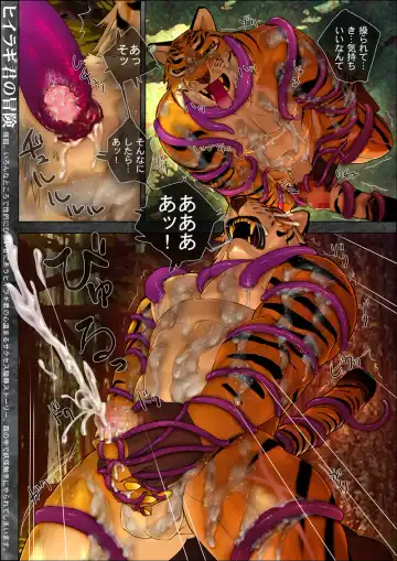 [Shintani] Leo vs Kuromaru Fhentai - Page 23