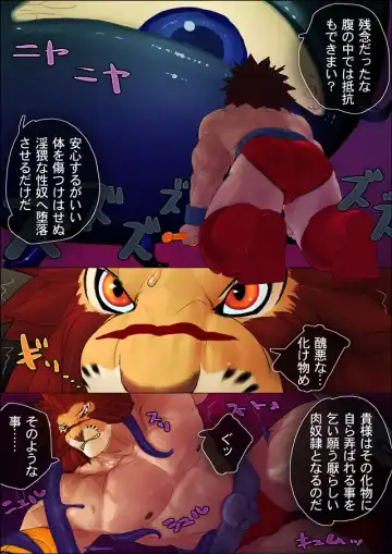 [Shintani] Leo vs Kuromaru Fhentai - Page 4