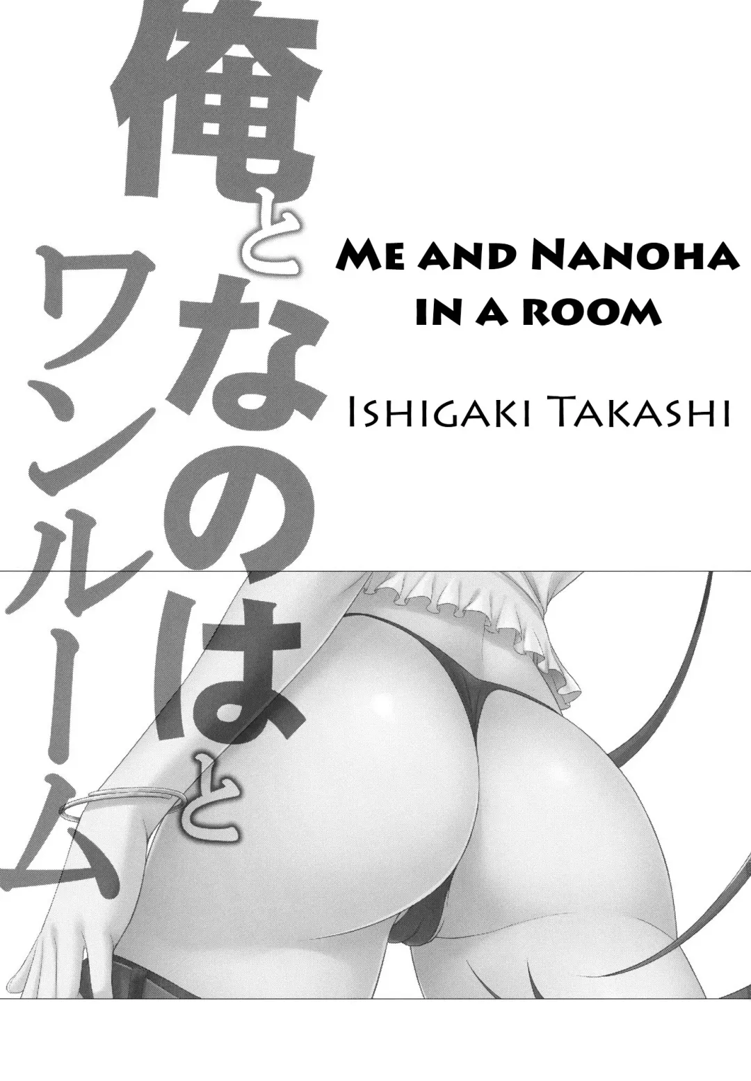[Ishigaki Takashi] Ore to Nanoha to One Room | Me and Nanoha in a Room Fhentai - Page 2