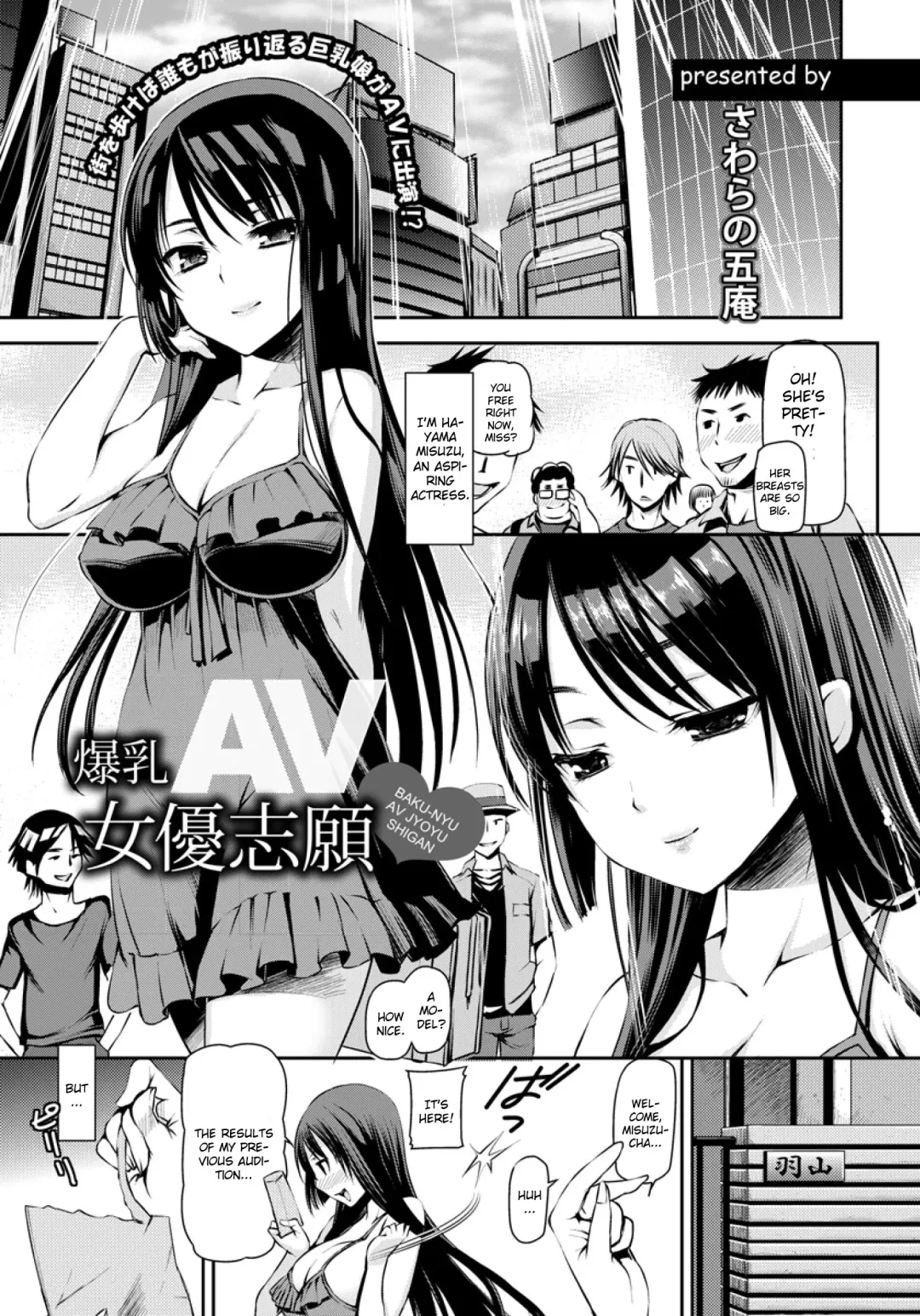 [Sawarano Goan] Bakunyuu AV Joyuu Shigan Fhentai - Page 5