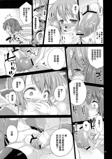 [Mei - Nikusyo] Yosuzume to Nukunuku Fhentai - Page 13