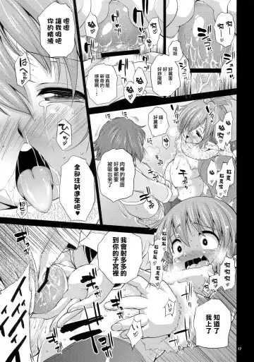 [Mei - Nikusyo] Yosuzume to Nukunuku Fhentai - Page 17