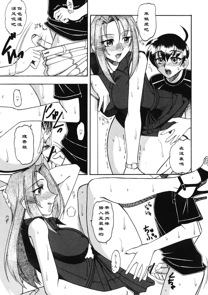 [Mokkouyou Bond] Yuuwaku Returns Fhentai - Page 11