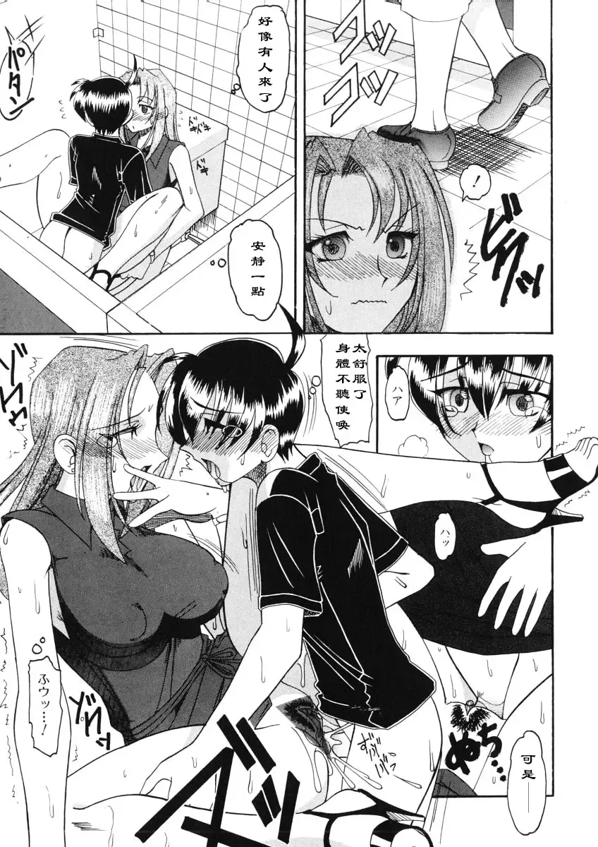 [Mokkouyou Bond] Yuuwaku Returns Fhentai - Page 13