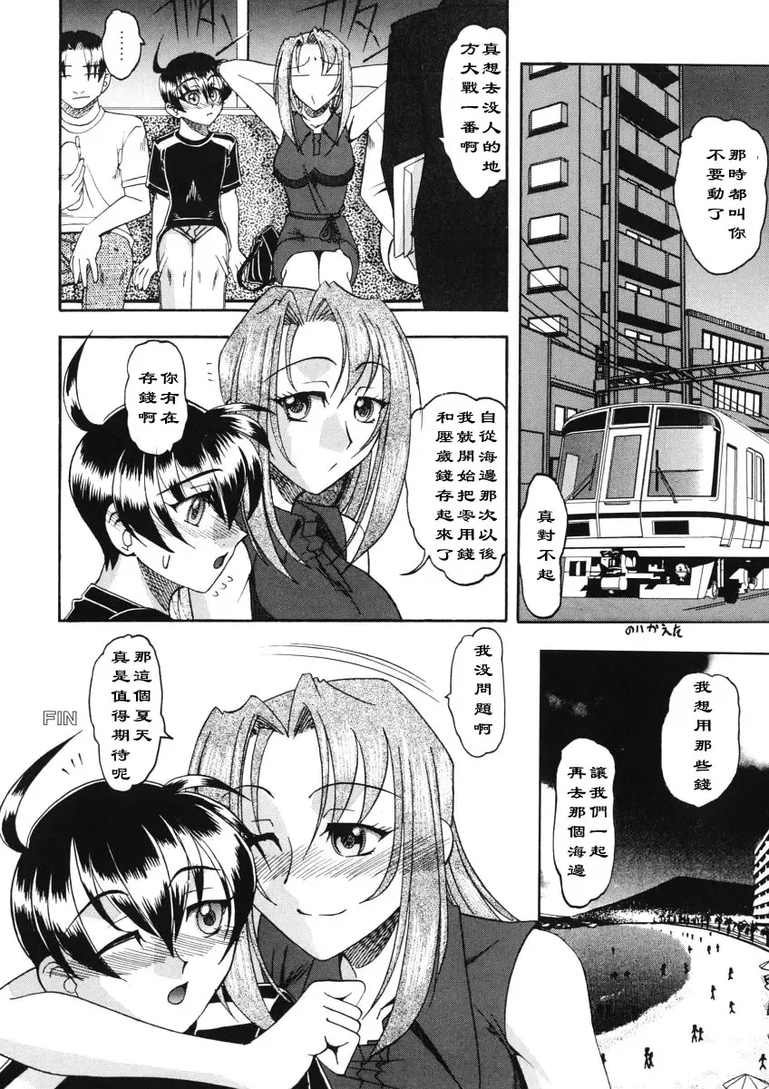 [Mokkouyou Bond] Yuuwaku Returns Fhentai - Page 16