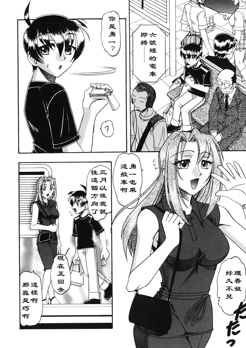 [Mokkouyou Bond] Yuuwaku Returns Fhentai - Page 2