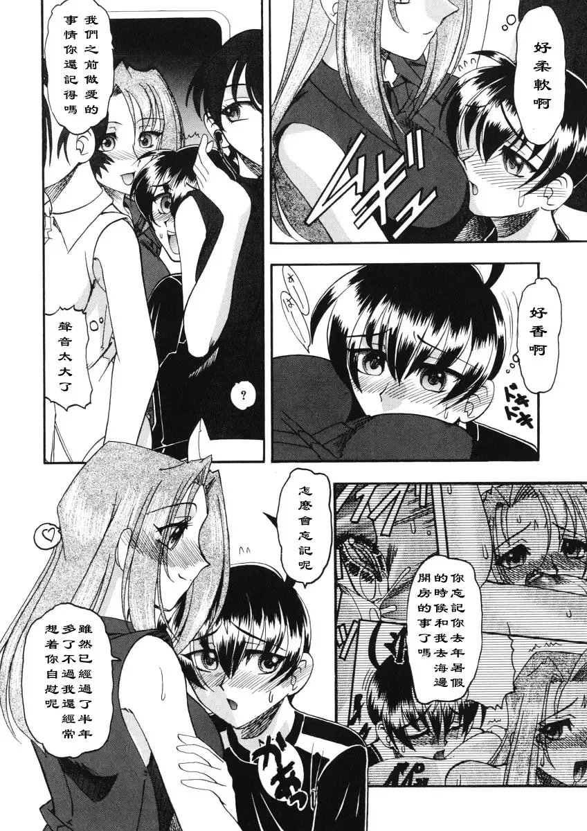 [Mokkouyou Bond] Yuuwaku Returns Fhentai - Page 4