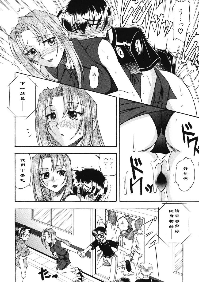 [Mokkouyou Bond] Yuuwaku Returns Fhentai - Page 8