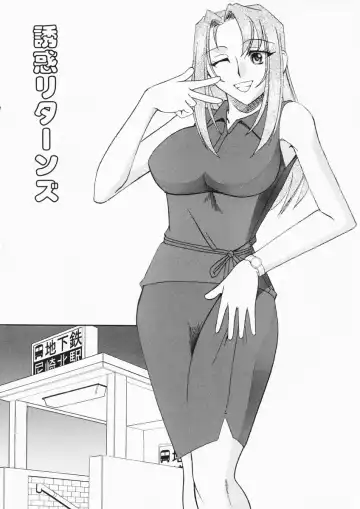 Read [Mokkouyou Bond] Yuuwaku Returns - Fhentai