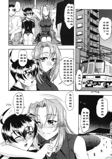 [Mokkouyou Bond] Yuuwaku Returns Fhentai - Page 16