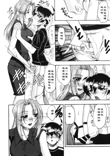 [Mokkouyou Bond] Yuuwaku Returns Fhentai - Page 6