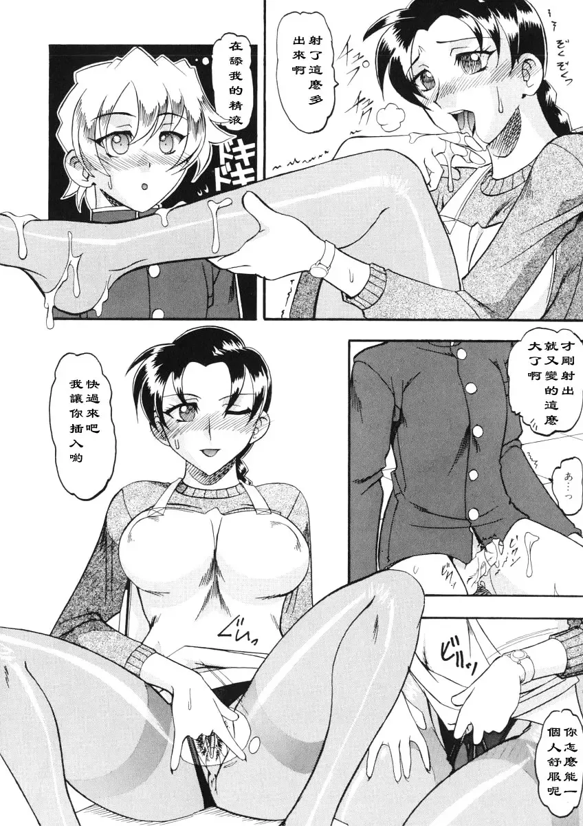 [Mokkouyou Bond] Tsumi to Batsu Fhentai - Page 10