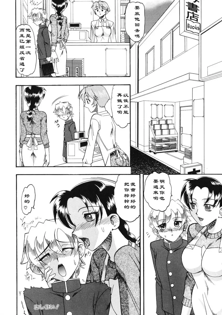 [Mokkouyou Bond] Tsumi to Batsu Fhentai - Page 16