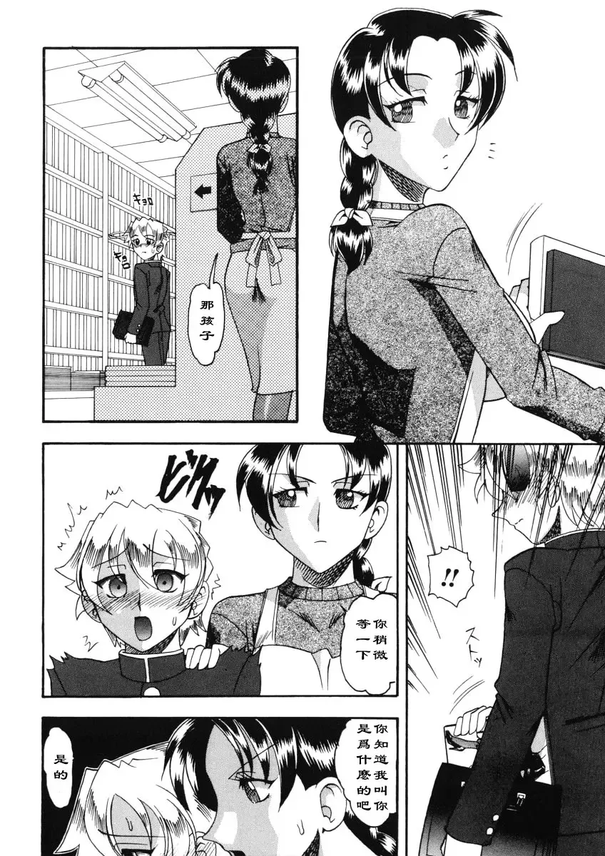 [Mokkouyou Bond] Tsumi to Batsu Fhentai - Page 2