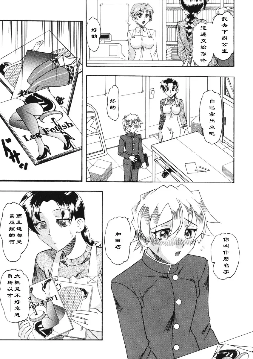 [Mokkouyou Bond] Tsumi to Batsu Fhentai - Page 3