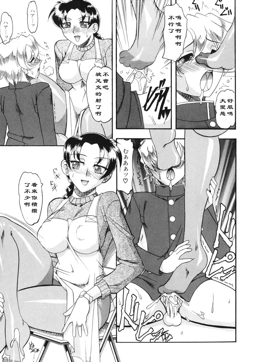 [Mokkouyou Bond] Tsumi to Batsu Fhentai - Page 9