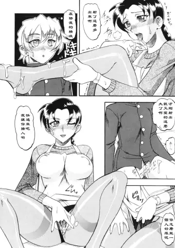 [Mokkouyou Bond] Tsumi to Batsu Fhentai - Page 10
