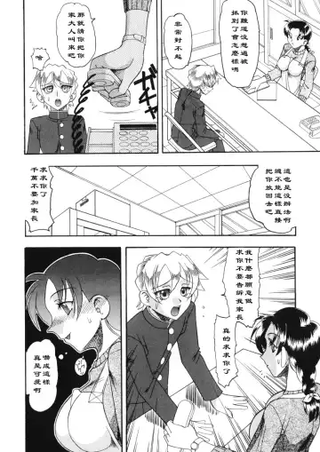 [Mokkouyou Bond] Tsumi to Batsu Fhentai - Page 4