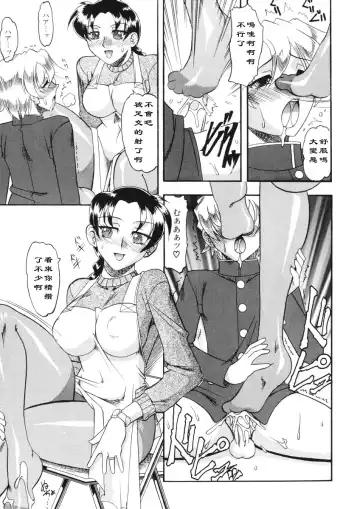 [Mokkouyou Bond] Tsumi to Batsu Fhentai - Page 9