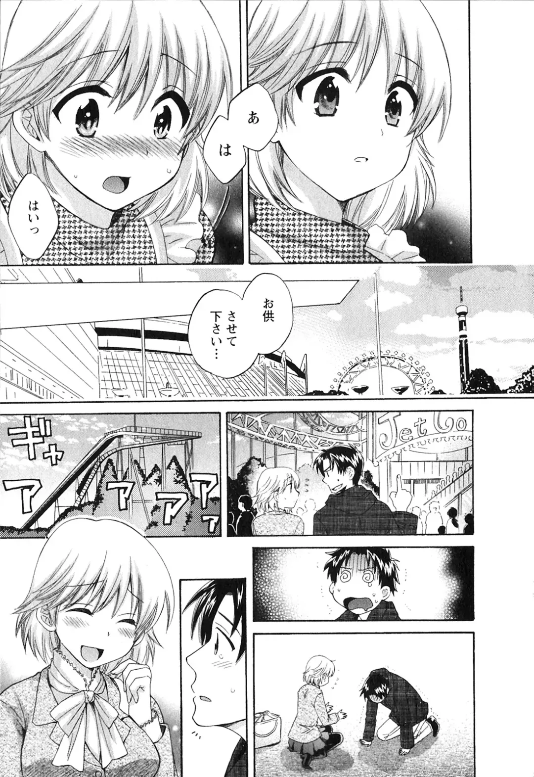 [Pon Takahanada] Boku no Yome ni Naranaika! Fhentai - Page 112