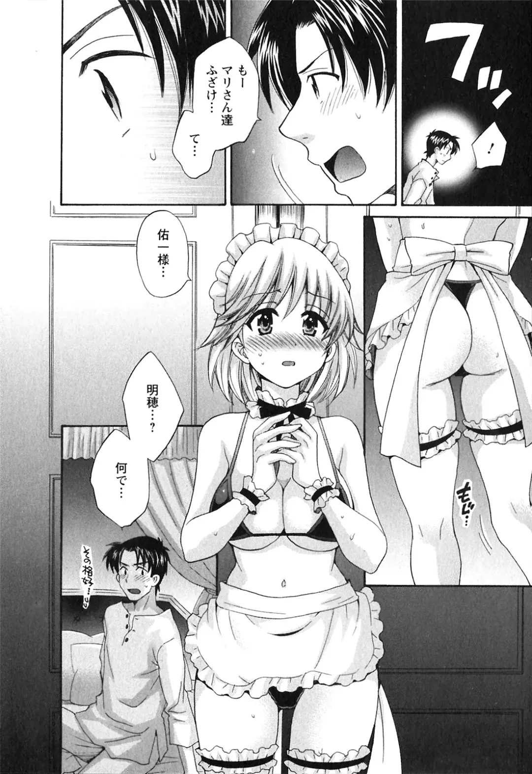 [Pon Takahanada] Boku no Yome ni Naranaika! Fhentai - Page 15