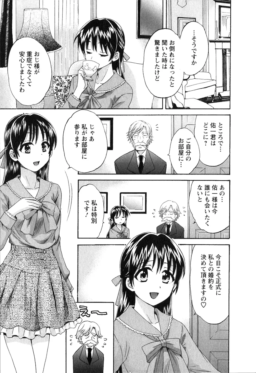 [Pon Takahanada] Boku no Yome ni Naranaika! Fhentai - Page 156