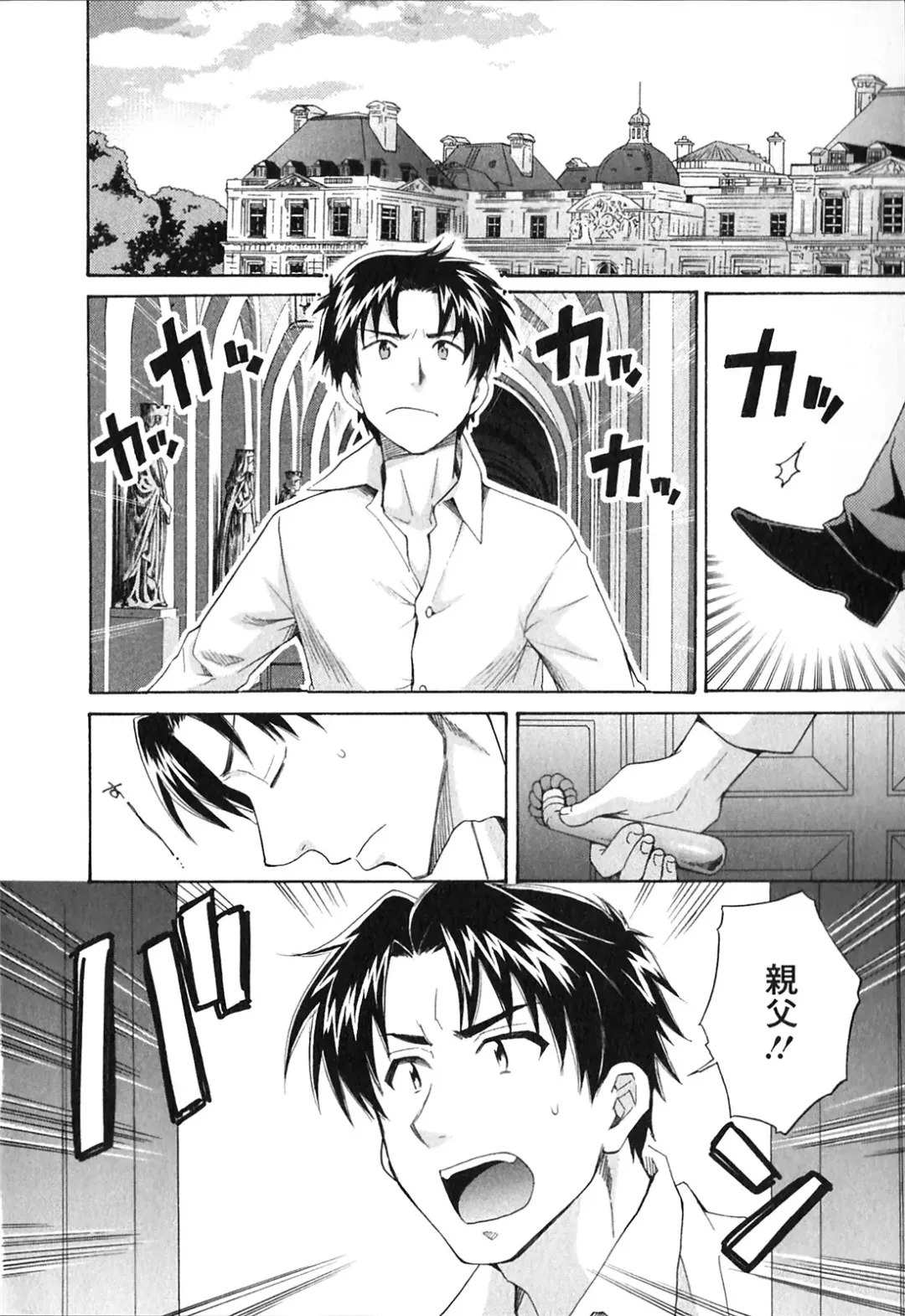 [Pon Takahanada] Boku no Yome ni Naranaika! Fhentai - Page 171