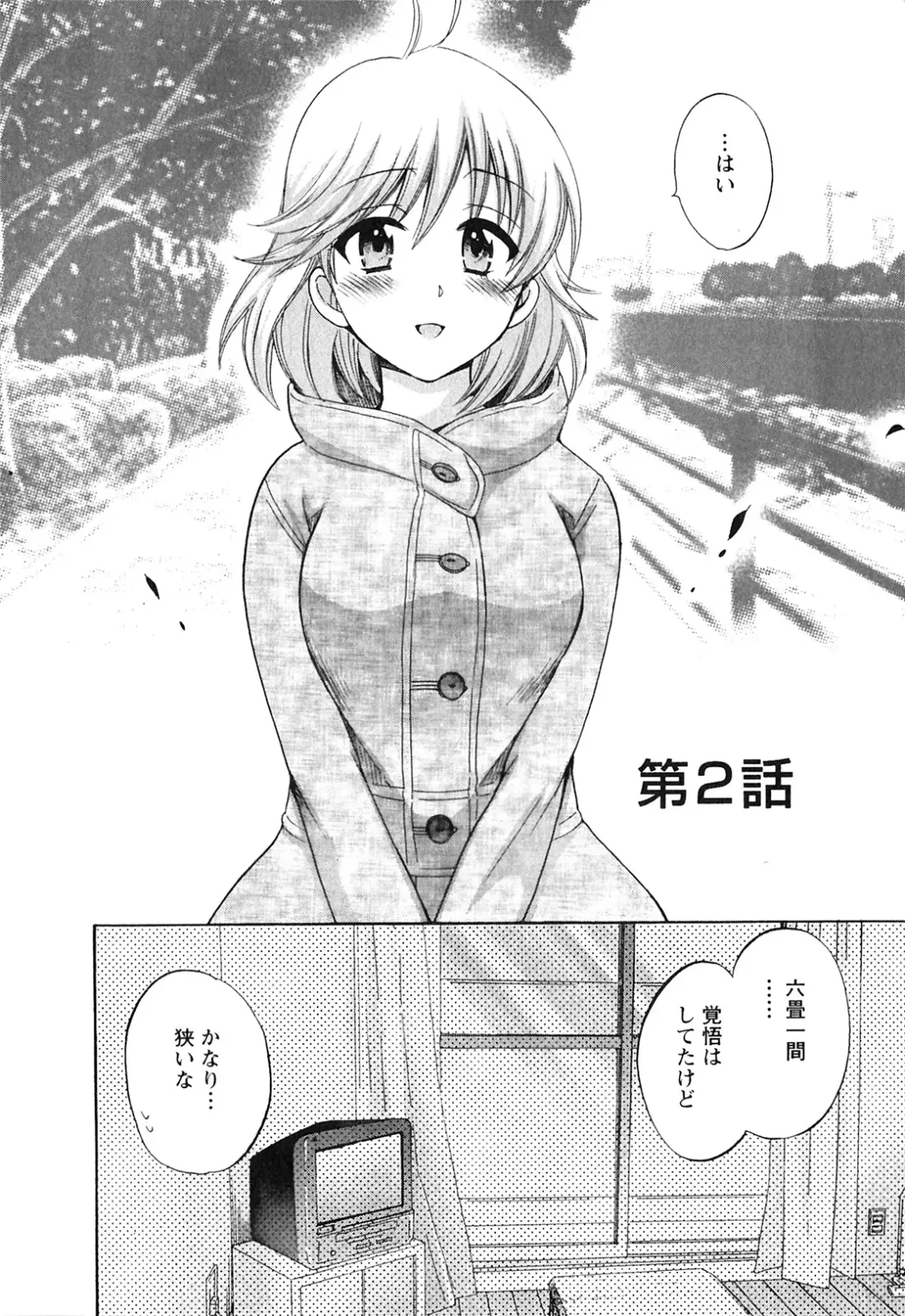 [Pon Takahanada] Boku no Yome ni Naranaika! Fhentai - Page 27