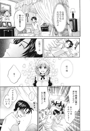 [Pon Takahanada] Boku no Yome ni Naranaika! Fhentai - Page 14