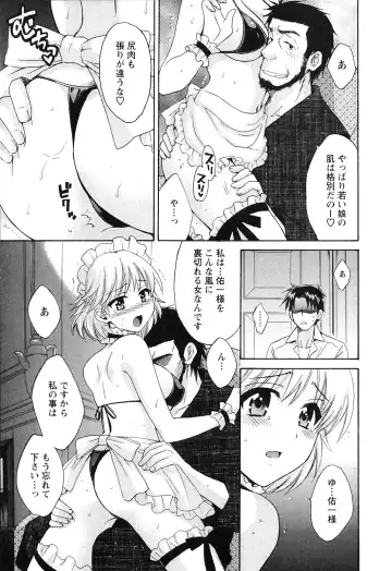 [Pon Takahanada] Boku no Yome ni Naranaika! Fhentai - Page 154