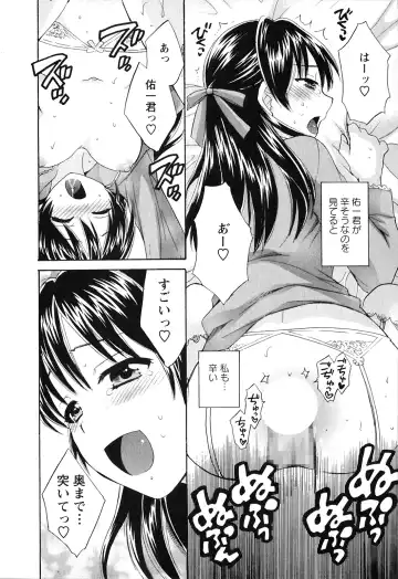 [Pon Takahanada] Boku no Yome ni Naranaika! Fhentai - Page 163