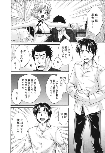 [Pon Takahanada] Boku no Yome ni Naranaika! Fhentai - Page 173