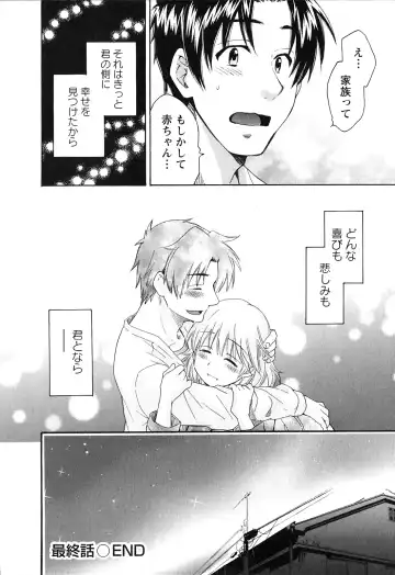 [Pon Takahanada] Boku no Yome ni Naranaika! Fhentai - Page 189