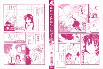 [Pon Takahanada] Boku no Yome ni Naranaika! Fhentai - Page 2